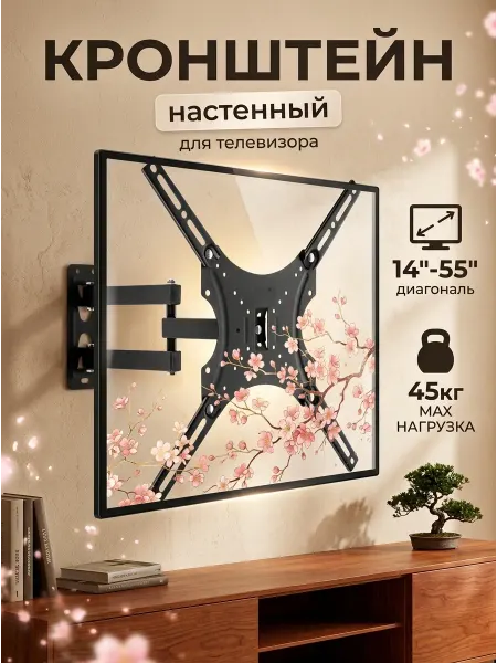 LG Кронштейн для телевизора держатель на стену зал кухня