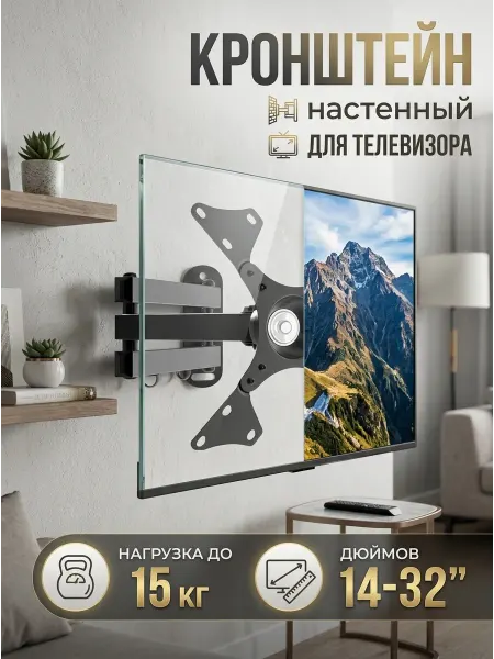 GT Подставка для телевизора настольная, держатель 14-32