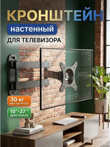 GT Кронштейн для телевизора стальной с защитой от коррозии