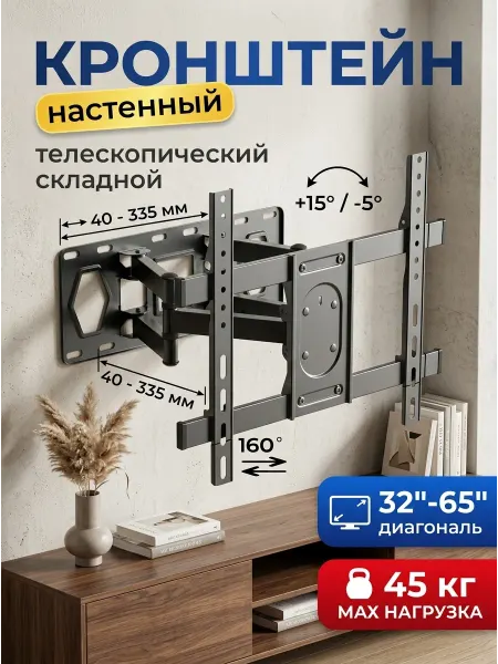 LG Кронштейн для телевизора для любого интерьера