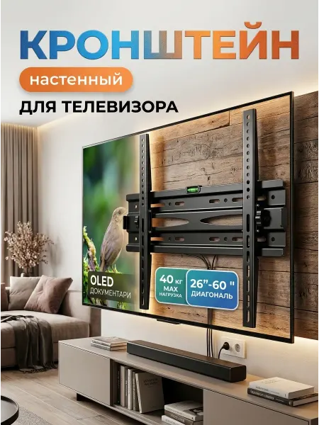 LG Кронштейн для телевизора с регулируемыми отверстиями