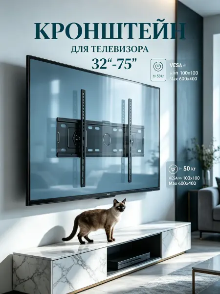 TOBI Кронштейн для телевизора 50 кг 32-75"