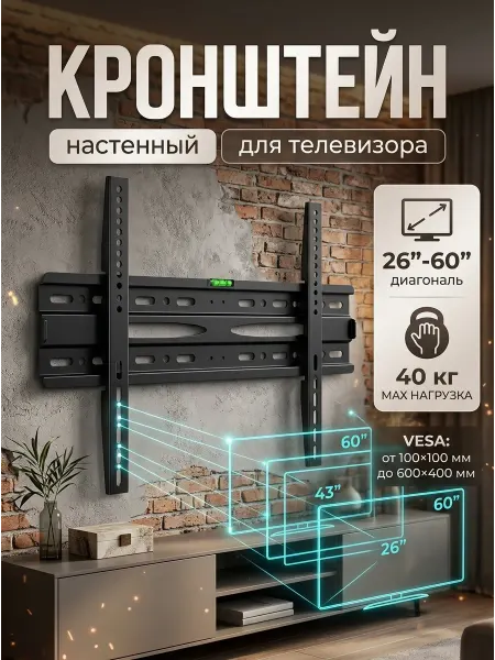 LG Кронштейн для телевизора стальной надёжный 40 кг