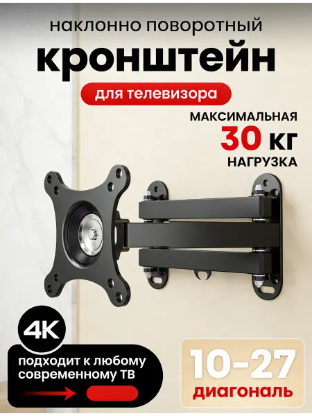 LG Кронштейн для телевизора до 30 кг прочный