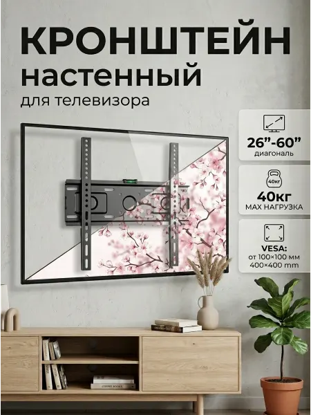 LG Кронштейн для телевизора стильный безопасный