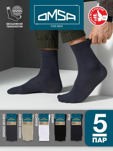 OmsaНоски OMSA ECO, комплект