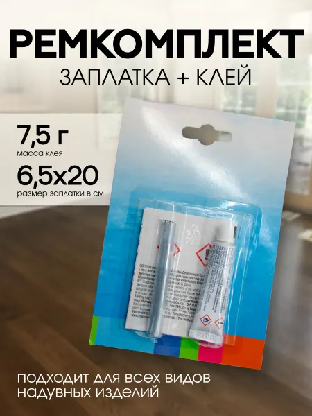 Intex Ремкомплект с самоклеящимися заплатками (аналог 59631)