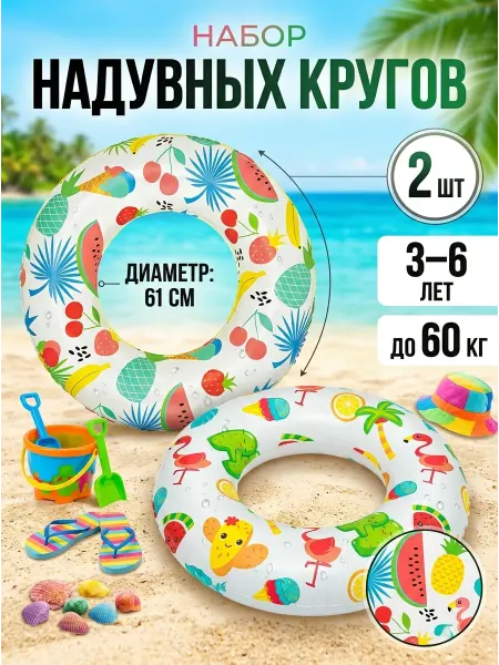 Intex Круг надувной детский 61см тропический