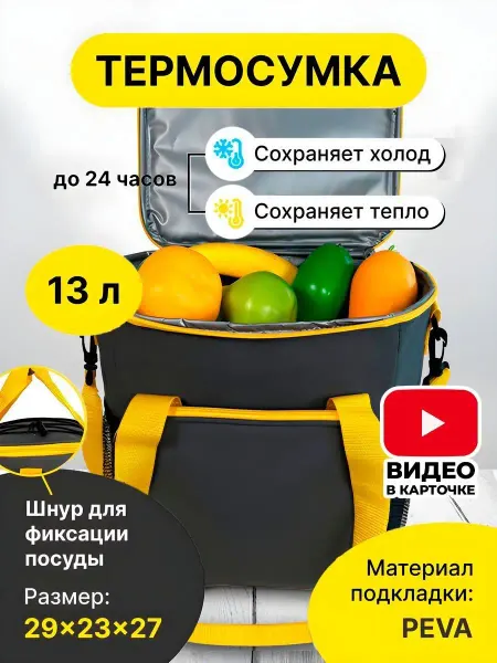 MIRU Термосумка холодильник для ланча