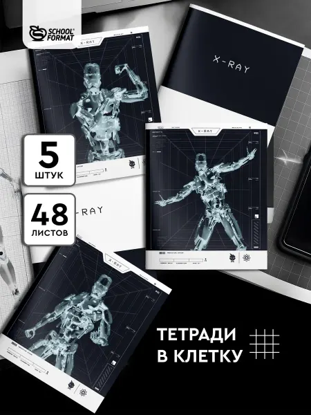 Schoolformat Тетрадь 48 листов в клетку А5 набор 5 штук робот