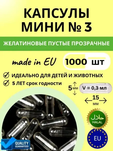 MARINE FOOD Капсулы пустые для животных и детей