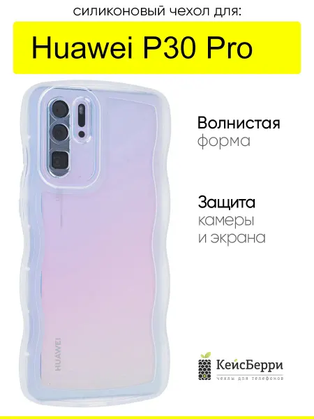 КейсБерри. Чехол для Huawei P30 Pro, серия Big wave