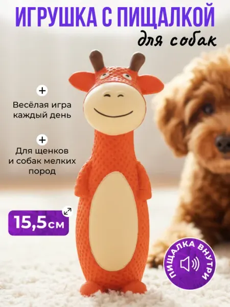 Big Jungle Игрушка для собак резиновая с пищалкой