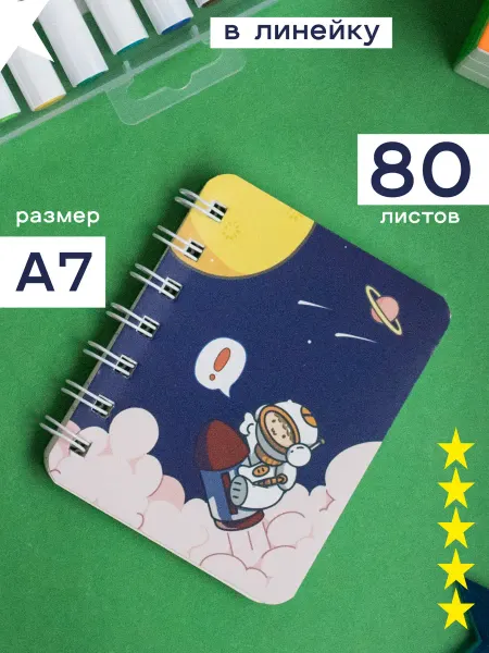 Блокнот А7