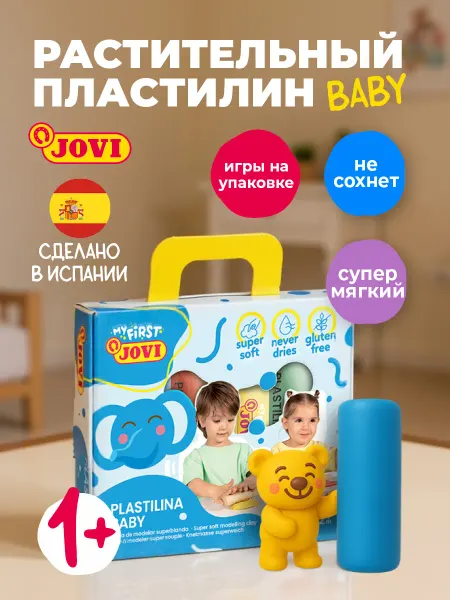 JOVI Пластилин для малышей 1+ растительный безопасный