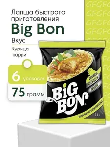 Лапша Б П BIGBON Курица + соус Карри 75 гр - 6 штук
