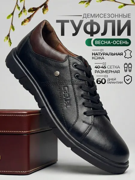 BadalliБотинки