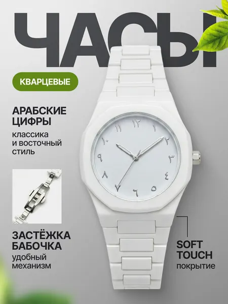 EEissНаручные часы