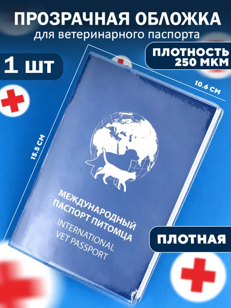 BARSALINI LANDОбложка для паспорта