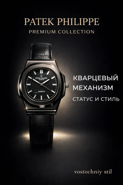 Patek PhilippeНаручные часы