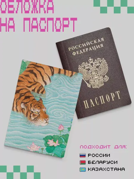 ZEKEKSОбложка для паспорта