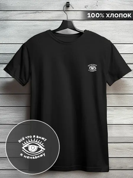 HypnoticaФутболка TREND MINIMAL