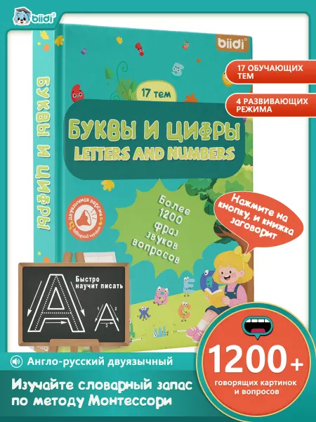 Biidi Говорящая книга для малышей - Алфавит и цифры MAX