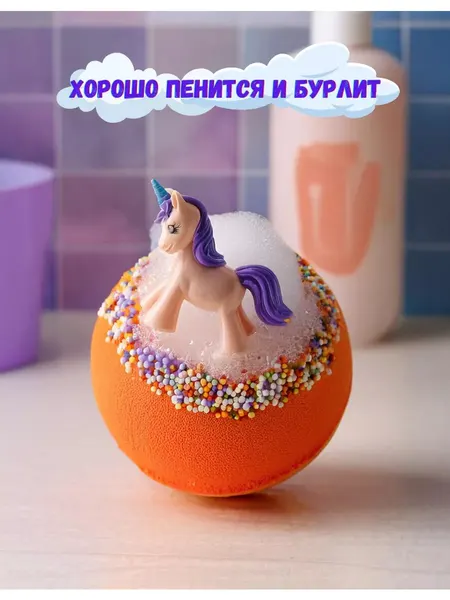Большая Бомбочка "Пони" ассорти