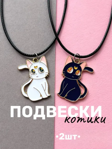 Bijou.studio Парные кулоны для подруг Цепь подвеска на шею для подростков