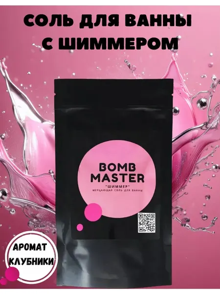 Шиммер мерцающий с хайлайтером