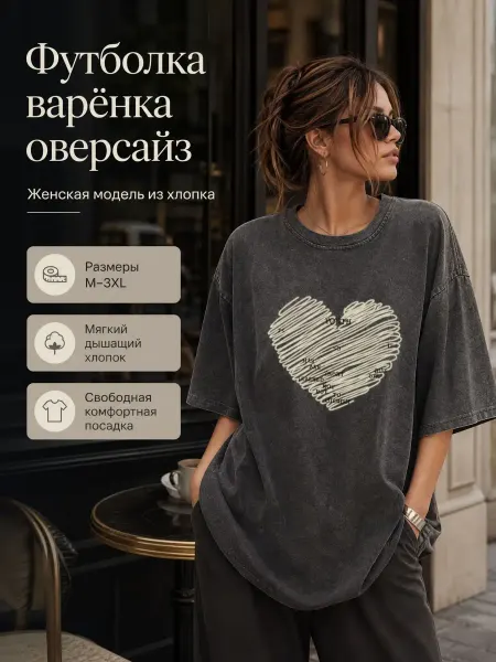 Ksu&DiM Футболка варенка