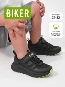 Кроссовки Biker спортивные дышащие для мальчиков