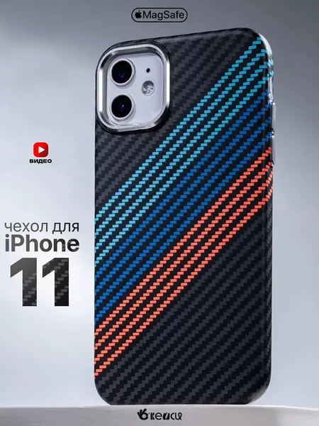 Чехол "BMW", для iPhone 11, карбоновый, защита камеры, разноцветные разводы
