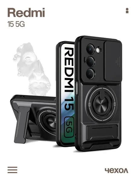 Чехол О'кейси для Xiaomi Redmi 15, черный, с кольцом-держателем