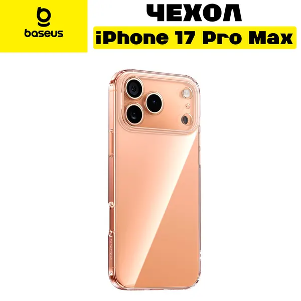 Чехол-накладка Baseus Simple для iPhone 17 Pro Max (P0045S02) силиконовая, прозрачный
