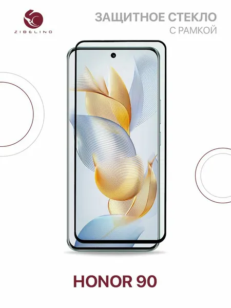 Защитное стекло на Honor 90 с рамкой, с закругленными краями / Хонор 90