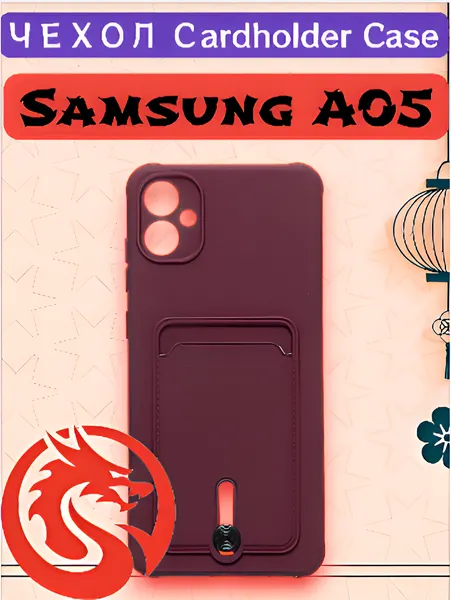Защитный чехол для Samsung Galaxy A05 с защитой камеры и карманом для карт, силиконовый, бордовый