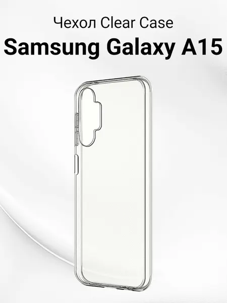 Чехол для Samsung Galaxy A15 из термополиуретана с защитным выступающим бортиком вокруг блока камер, прозрачный