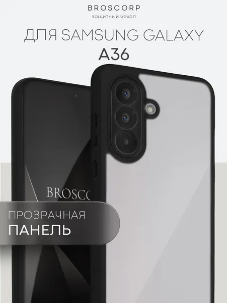 Пластиковый чехол на Samsung A36 (Самсунг А36), прозрачная глянцевая задняя панель