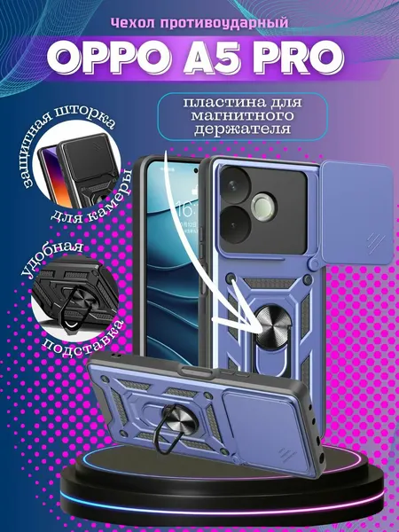 Чехол на Oppo A5 Pro / Оппо А5 Про противоударный armors с защитой камеры (Тёмно-синий)