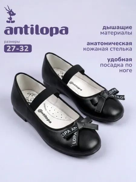 Antilopa Туфли нарядные балетки на резинке в садик