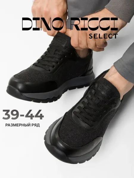 Dino Ricci Select Кроссовки текстильные демисезонные