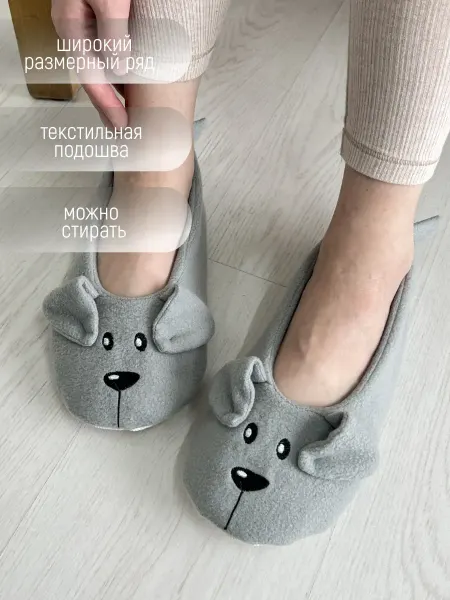 TAP MODA Тапочки домашние следки собачки