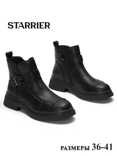 STARRIER Ботинки женские демисезонные