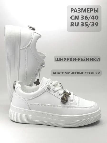 Кеды белые на резинке