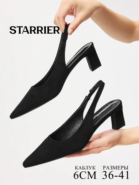 STARRIER Туфли