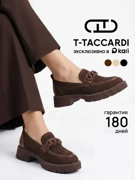 T.TACCARDI Лоферы женские на платформе коричневые