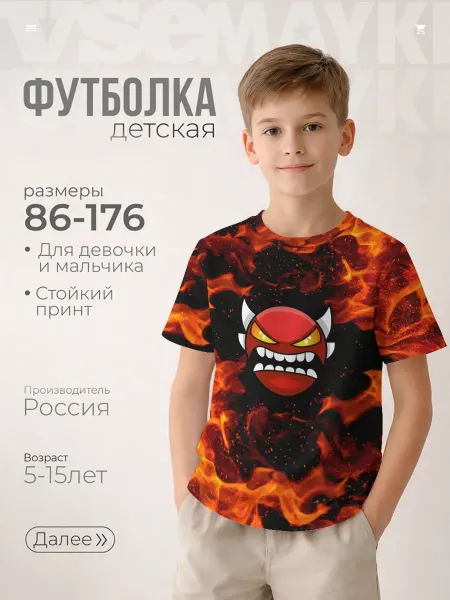 VseMayki футболка с принтом геометри дэш огонь geometry dash