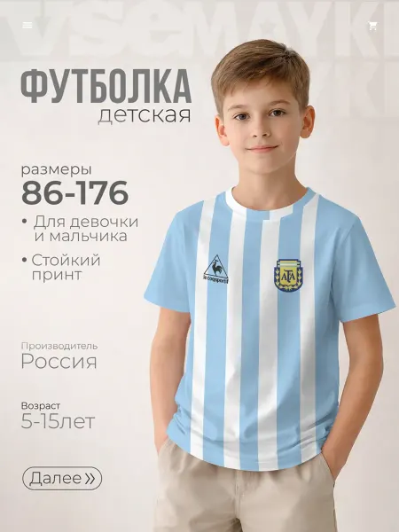 VseMayki футболка с принтом форма марадоны с автографом