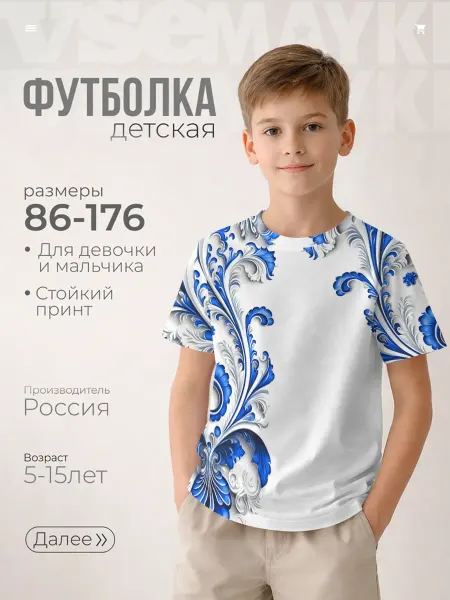 VseMayki Футболка с принтом Русские Узоры